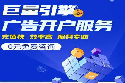 百度推广代运营公司如何助力中小企业拓展市场